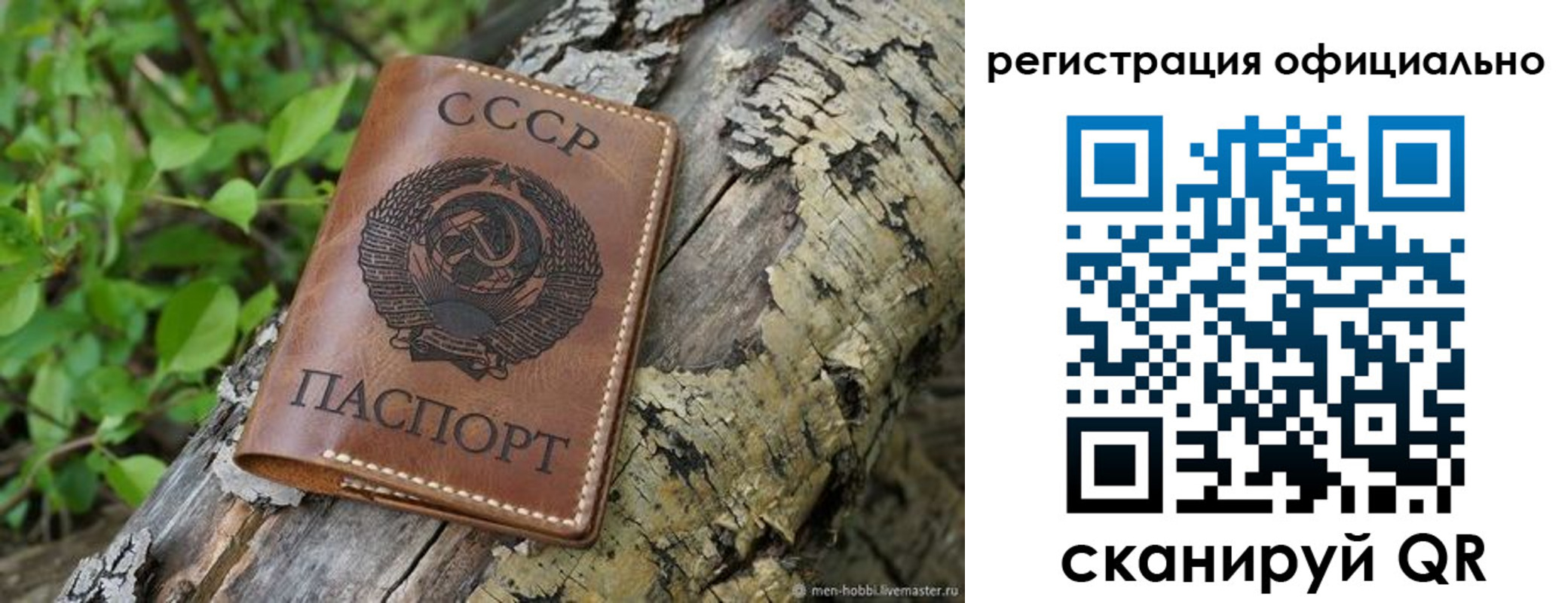 временная регистрация надежно в Кирове