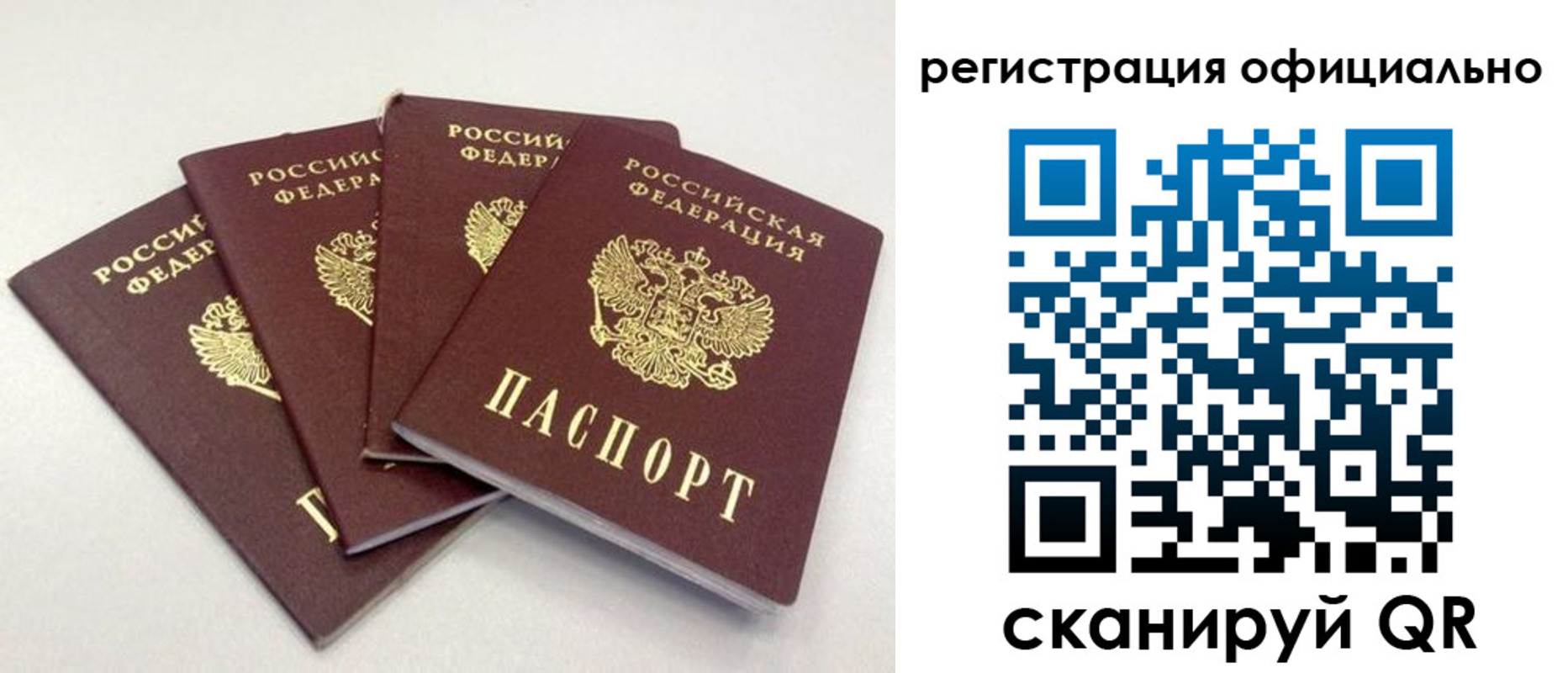 прописка в квартире в Кирове