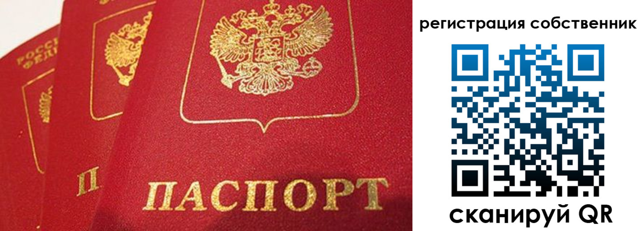 временная регистрация законно в Кирове