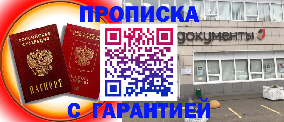 прописка для военкомата в Кирове