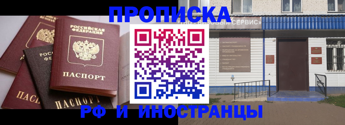 прописка иностранных граждан в Кирове