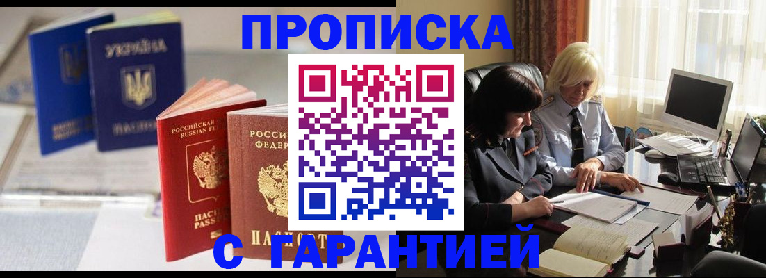 временная регистрация для всех в Кирове