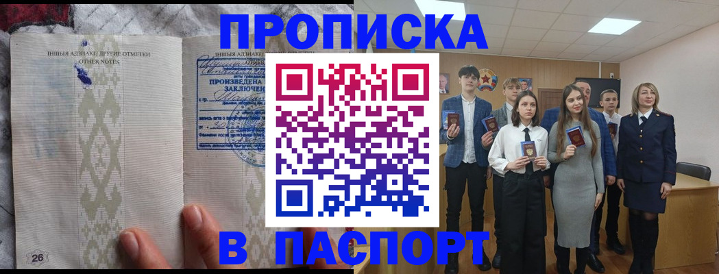 временная регистрация адрес в Кирове