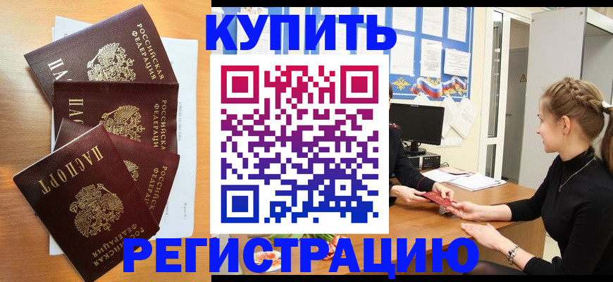 временная регистрация 2025 в Кирове