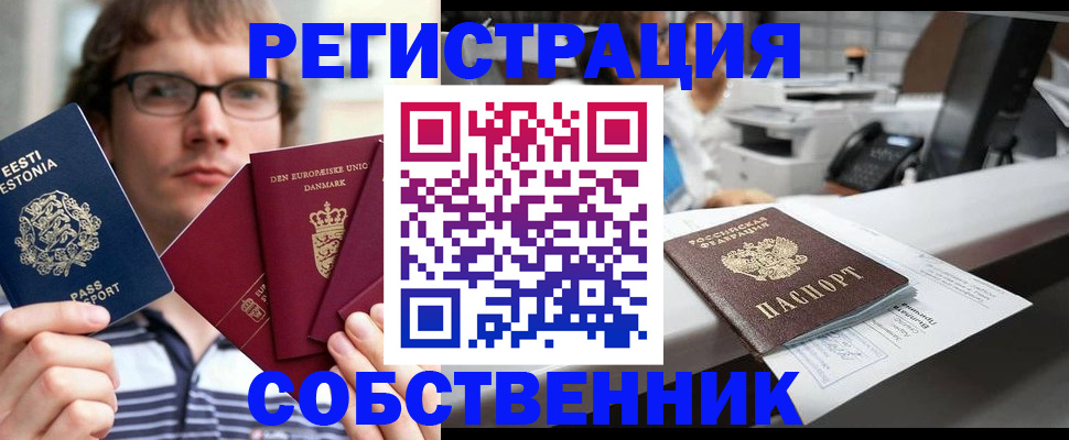 прописка в квартире в Кирове