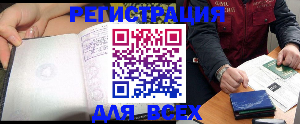 прописка для военкомата в Кирове