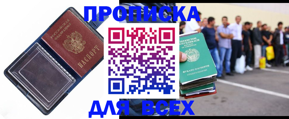временная регистрация госуслуги в Кирове