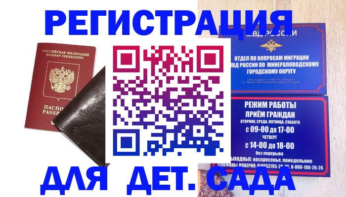 временная регистрация в Кирове