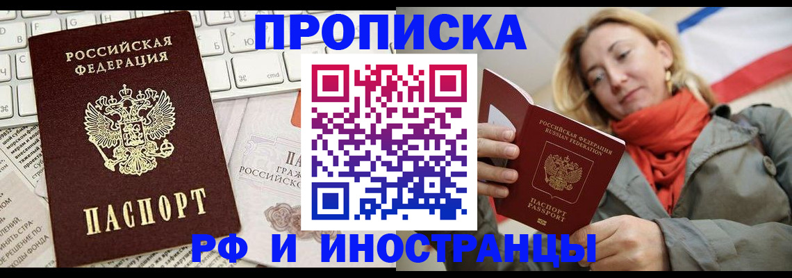 временная регистрация для всех в Кирове