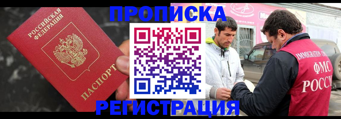 временная регистрация госуслуги в Кирове